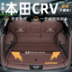 龍馬先森本田crv后備箱墊 12-26款本田CRV純油混動(dòng)專(zhuān)用防水全包圍后備箱墊 第二代升級款【咖色全包】+隔板 12-26款crv專(zhuān)用【下單備注年款】