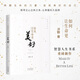 【當當正版包郵】如何讓生命更美好 濟群 探尋立心立命之本 讓幸福長(cháng)久延續 喚醒生命的力量 造就美好的自己 中譯出版社 正版書(shū)籍