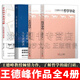 王德峰書籍 尋覓意義+哲學(xué)導(dǎo)論+藝術(shù)哲學(xué)+開啟問學(xué)求真之路+西方哲學(xué)思想講義+少年中國與道德大原+哲學(xué)的貧困的當(dāng)代解讀與中國道路 王德峰教授經(jīng)典作品集 套裝自選 【套裝4冊】