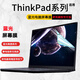 ThinkPad 適用聯(lián)想筆記本電腦貼膜 屏幕保護膜/防塵防水鍵盤膜可選 藍光高清屏幕膜 E15/T15/P15/P15s/P15v
