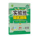 實驗班提優(yōu)訓(xùn)練 初中數(shù)學(xué)九年級下冊人教版(RMJY)同步強化練習(xí)2023年春(含答案 測評卷)