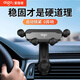 愛國(guó)者C53車載手機(jī)支架汽車專用車載導(dǎo)航出風(fēng)口夾專用頂配延長(zhǎng)桿小米SU7