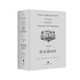 文明的故事9 伏爾泰時(shí)代 杜蘭特 文明的故事系列第九卷 理想國圖書(shū)官方旗艦店