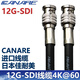 MSEER CANARE定制日本進口佳耐美12G-SDI線12GSDI高清視頻線 向下兼容SDI信號sdi信號連接線 CANARE冷壓頭 1 . 5米