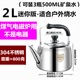 鋼盾德國316不銹鋼加厚鳴笛燒水壺燃氣明火家用煲水開(kāi)水壺煤氣電磁爐 2L 錐款304鋼(超小迷你版 =3瓶5 適用：電磁爐+燃氣+電熱爐+柴火