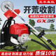 五羊森牧日本技術(shù)割草機(jī)汽油機(jī)打草除草機(jī)背負(fù)式四沖程割灌機(jī)多功能收割機(jī) GX35背負(fù)式標(biāo)配+禮品