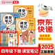 【紅逗號(hào)】2025秋教材筆記課堂筆記劃重點(diǎn)一二三五四六年級(jí)上下冊(cè)新版黃岡隨堂學(xué)霸筆記小學(xué)語(yǔ)文數(shù)學(xué)英語(yǔ)全套人教版同步課本講解教材筆記全解讀豆榮恒 【四年級(jí)下冊(cè)】 【3本】語(yǔ)文+數(shù)學(xué)+英語(yǔ)（人教版）