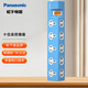 松下（Panasonic）WHC20202D 插座 十位總控排插接線(xiàn)板插線(xiàn)板 電源接線(xiàn)板 插排拖線(xiàn)板 適用1P空調電視等 藍色