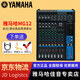 YAMAHA雅馬哈 MG系列專業(yè)調(diào)音臺(tái)多通道控制帶效果器舞臺(tái)演出會(huì)議編組 MG12【無效果器】