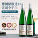 卓奧嘉【100%雷司令】德國原瓶進(jìn)口雷司令 QBA級半干白葡萄酒 【摩澤爾產(chǎn)區(qū)】750ml*2