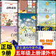 五年級(jí)上冊(cè)課內(nèi)作家必讀課外閱讀書(shū)籍 白鷺郭沫若 月跡賈平凹散文精選 落花生許地山 春酒桂花雨 我的長(zhǎng)生果 珍珠鳥(niǎo)馮驥才俗世奇人鳥(niǎo)的天堂巴金 動(dòng)物素描布封著 慈母情深 致父親致母親五年級(jí)上冊(cè) 五年級(jí)上冊(cè)