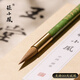 張小鳳毛筆狼毫小楷毛筆初學(xué)者軟筆善璉湖筆練字筆文房四寶書法國畫毛筆 【清許 禮盒裝 名師原創(chuàng)】 