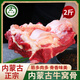 葷八廚 內(nèi)蒙古牛窩骨2斤凈重 新鮮黃牛肉牛骨頭帶肉筋塊牛膝蓋火鍋食材
