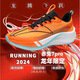 跑步鞋男春秋赤兔8pro學(xué)生跑鞋體測摩擦有聲赤兔9pro加絨棉運動(dòng)鞋 赤兔7PRO熒光橙【春秋款】 41 (255mm)