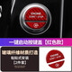 豐普拉25-25款奔馳E級E260L/E300L真碳纖維車門中控臺儀表車內(nèi)飾用品 一鍵啟動真碳纖維2件套【紅色款】