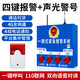 凌防（LFang）AE05-4G四鍵報警器110聯(lián)網(wǎng)校園無線緊急報警裝置遠程電話報警系統(tǒng)