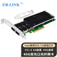 EB-LINK intel XL710芯片PCI-E X8 40G雙光口光纖網(wǎng)卡QSFP+雙端口服務(wù)器XL710-QDA2