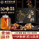 同仁堂（TRT）【50味貴料】泡酒料鹿鞭男性搭持久送禮禮盒滋補送禮送爸爸禮物