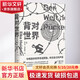 背對世界 湖南文藝出版社 (德)埃爾克·海登萊希 著 丁娜,杜新華 譯 精裝 書籍 圖書