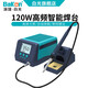BAKON白光恒溫電烙鐵大功率可調(diào)溫120W智能高頻渦流焊臺(tái) BK2000S