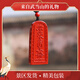 武當山太極【武當山發(fā)貨】朱砂吊墜道家五雷號令本命年手工編織項鏈吊墜禮物 五雷號令