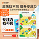 【時(shí)光學(xué)】專注力找不同訓(xùn)練卡益智游戲兒童智力開發(fā)思維訓(xùn)練培養(yǎng)觀察力記憶力思維能力