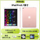 Apple/蘋果 二手平板電腦iPad Pro 9.7英寸/Pro12.9英寸