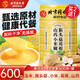 北京同仁堂 猴頭菇山藥南瓜玉米羹 玉米糊 葛根粉山藥玉米糊 即食早餐 猴頭菇葛根山藥小米糊600g*1罐裝