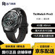 【二手95新】TicWatch Pro3 新款4G版智能手表 獨(dú)立通話 心率血氧藍(lán)牙智能 心率監(jiān)測 【 Pro3】46mm-4G版-星際黑