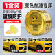 衛(wèi)斯理汽車(chē)蠟車(chē)蠟車(chē)漆保護(hù)蠟去污養(yǎng)護(hù)蠟防氧化防高溫防酸雨防靜電300g 深色系車(chē)漆專(zhuān)享