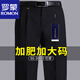 羅蒙（ROMON）加肥加大碼桑蠶絲雙褶西褲男秋冬厚款中老年高腰寬松爸爸長(cháng)褲 雙褶#黑色【秋冬】 厚款 42碼【腰圍3尺1】建議185-195斤