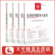 【全套現貨】2024年全套4冊 民事審判指導與參考全年4輯四集 總第93/94/95/96輯 2023年第1/2/3/4輯 民事審判指導與參考合集 最高人民法院典型案例指導