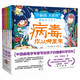 “小病毒 大世界”健康科學(xué)繪本（套裝共5冊(cè)）中國(guó)病毒學(xué)專家寫給孩子的健康科學(xué)百科 