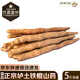 京地達(dá)焦作溫縣壚土鐵棍山藥5斤 精選55-60cm 懷山藥蔬菜源頭直發(fā)包郵