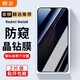 顧京 紅米Note8Pro鋼化膜小米reami note8防窺膜高清抗指紋抗藍光防爆玻璃手機保護貼膜 紅米note8【防窺版^隱私保護防偷看】2片裝