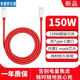原奘  數(shù)據(jù)線適用一加ACE/ACE2pro ace3v光速秒充線閃充線150w快充線雙typec充電線加長10A/紅色線 加長2m 光速秒充線