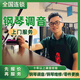 全國鋼琴調(diào)音服務(wù)鋼琴調(diào)律維修護(hù)理調(diào)音師鋼琴調(diào)律師上門調(diào)音調(diào)律服務(wù) 上海/杭州/無錫/寧波 立式鋼琴