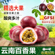 四叔公果蔬（現摘現發(fā)）新鮮云南百香果 紫香特級大果 一級雞蛋果 當季水果 5斤 特大果（5-7個(gè)/斤）