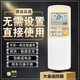 空調(diào)遙控器原裝 ARC433A93通A49 A75 A84 A98 A95機(jī)型:FTXS35HV 大金空調(diào)遙控器ARC433A93通A49 A75