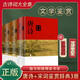 【新華書店正版】唐詩鑒賞辭典+宋詞鑒賞辭典 上海辭書出版社 中國古詩詞大全集 高中生文學(xué)鑒賞工具書