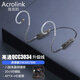 雅高聆（ACROLINK）適用于森海IE80索尼頸掛式藍(lán)牙榭蘭圖mmcx高通5.0帶麥aptx鍍銀升級(jí)線 森海塞爾IE300/IE600/IE900