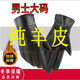 銘什冬天真皮手套大手大碼手套男純羊皮加絨柔軟騎開車特大號保暖手套 男大碼【大手】真皮手套