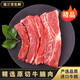 進(jìn)口巴西原切牛腩肉?？尤馀２蒿晝?yōu)質(zhì)牛肉生鮮冷凍整塊商用批發(fā) 3斤