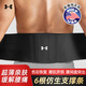 安德瑪（Under Armour）支撐護腰帶運動(dòng)健身男女腰間盤(pán)突出醫腰肌用勞損跑步束腰帶 黑色L