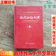 【二手8成新】現(xiàn)代漢語(yǔ)詞典 第六版 商務(wù)印書(shū)館 中國(guó)社會(huì)科學(xué)院語(yǔ)言研究所詞典編輯室 商務(wù)印書(shū)館978