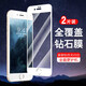 簡美 適用 蘋果8鋼化膜iphone7手機膜防窺蘋果6s保護膜高清防爆蘋果se2/3貼膜防摔防偷看前膜抗指紋 蘋果7/8/se2/se3高清鋼化膜【兩片裝】白色