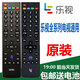 適用Letv/樂視電視遙控器39鍵超4X40SX43X50X55電視通用遙控