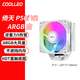 COOLLEO酷里奧倚天B60T V2風冷散熱器6熱管B60T LCD數顯自定義圖片視頻幻彩版白色cpu散熱支持多平臺~p50i 倚天P50i V2 白色 幻彩版 【單塔5熱管】 贈 螺絲刀