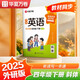 華夏萬(wàn)卷2025春新外研版小學(xué)英語(yǔ)寫字課.四年級(jí)下冊(cè)英文練字帖WY版斜體字帖學(xué)生字帖描紅英語(yǔ)同步字帖臨摹練習(xí)本