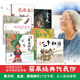 【博集直營 現(xiàn)貨速發(fā)】蔡皋經(jīng)典中國繪本7冊 三個和尚 隱形葉子 百鳥羽衣 桃花源的故事 寶兒 花木蘭 一蔸雨水一蔸禾 兒童繪本小學生獲獎?wù)n外閱讀傳統(tǒng)文化繪本故事書籍啟蒙閱讀 蔡皋經(jīng)典中國繪本【套裝6冊